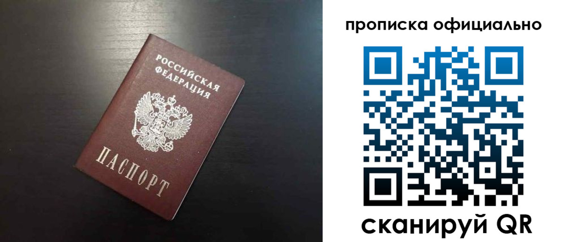 временная регистрация недорого в Красноармейске