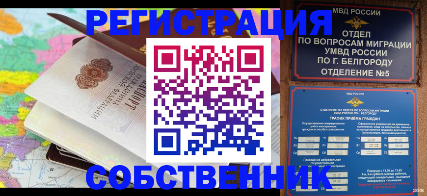 временная регистрация гарантия в Красноармейске