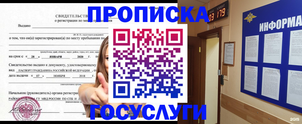 найти адрес прописки в Красноармейске
