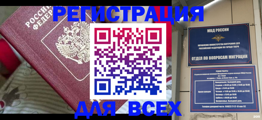 временная регистрация адрес в Красноармейске
