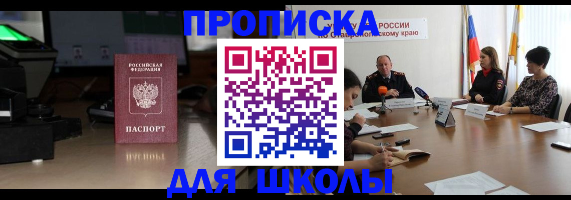 регистрация для дет. сада в Красноармейске