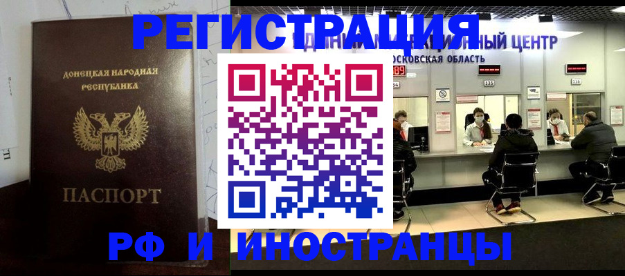прописка от собственника в Красноармейске