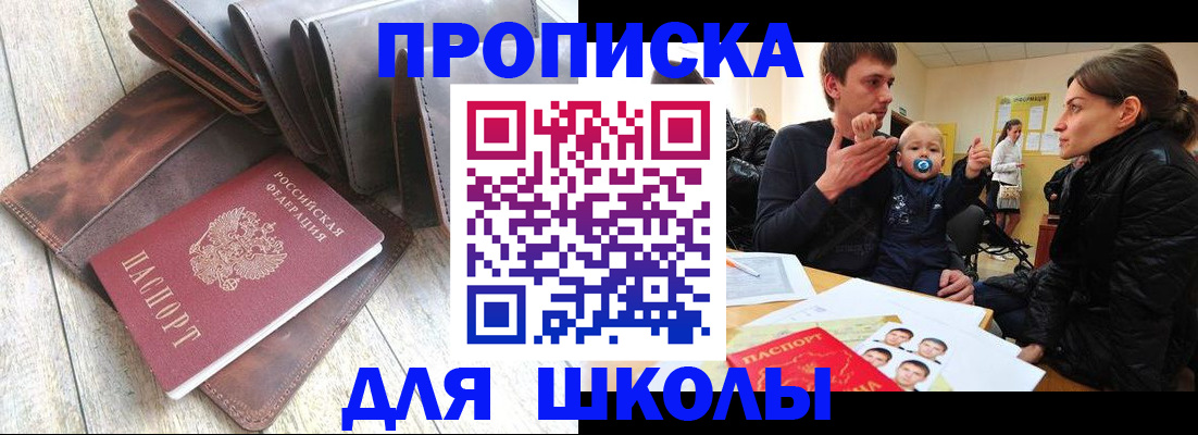 прописка иностранных граждан в Красноармейске